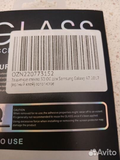 Стекло для Samsung A 7