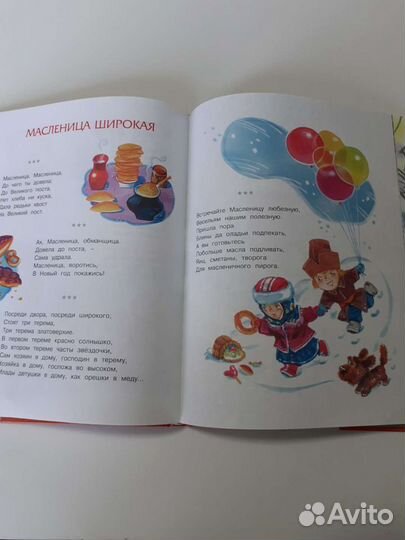 Книга для детей. Хрестоматия для дет.сада