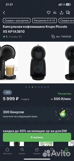 Кофемашина dolce gusto krups
