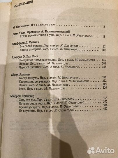 Сборник фантастики