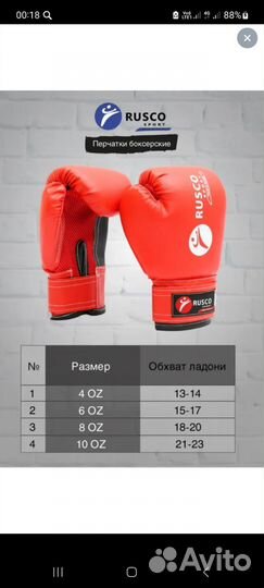 Боксерские перчатки детские 8 oz