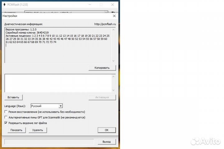 Pcmflash 67 открытых модулей