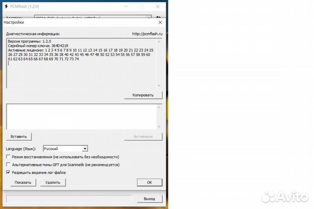 Pcmflash 67 открытых модулей