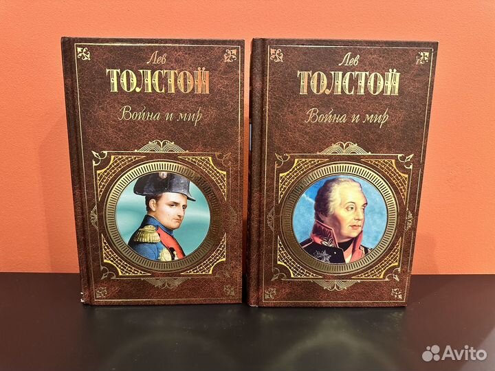 Лев Толстой Война и мир