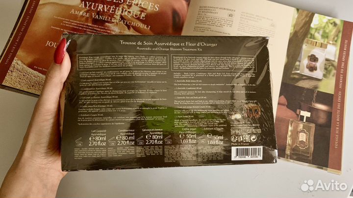 La Sultane de Saba Набор Аюрведа волосы/лицо/тело