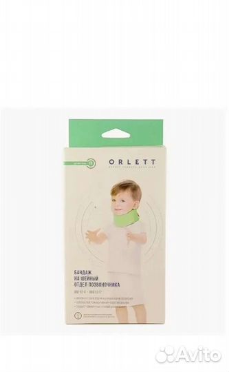 Шина шанца для новорожденных орлет