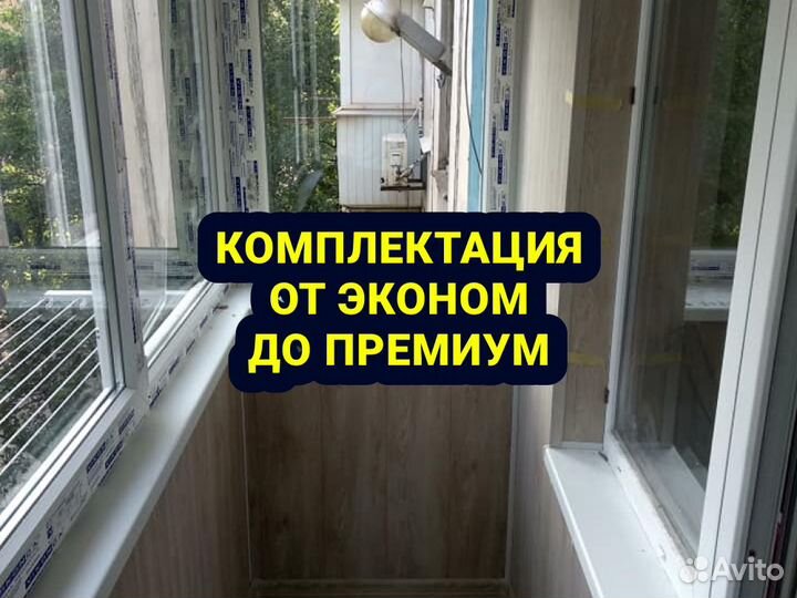 Окна пвх Пластиковые от 3 шт