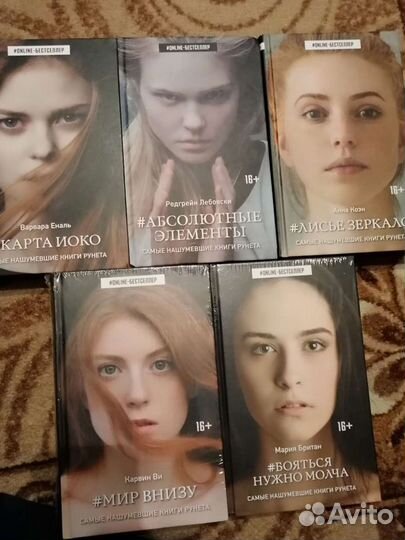 Книги #online-бестселлер