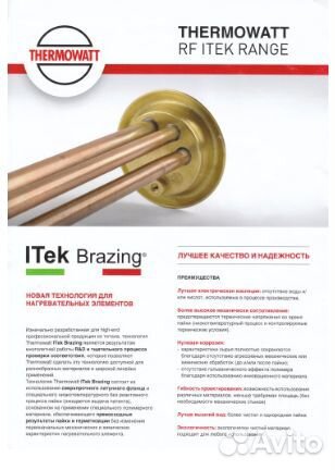 Тэн бойлера водонагревателя Thermex Ariston 2000W