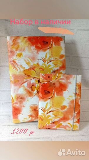 Подарочный набор