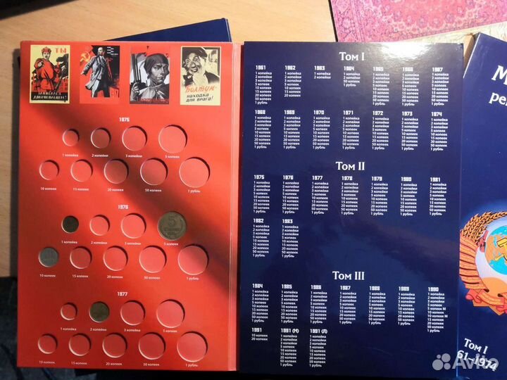 Альбомы для монет регулярного чекана 1961-1991гг