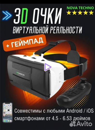 Очки виртуальной реальности vr для телефона