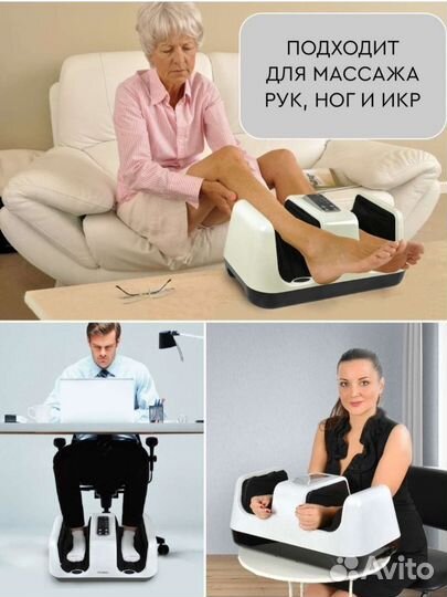 Массажер для ног и рук