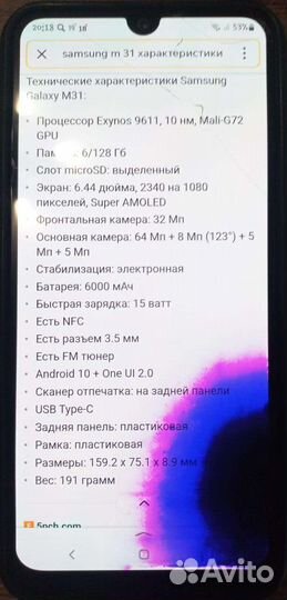 Телефон Samsung m31