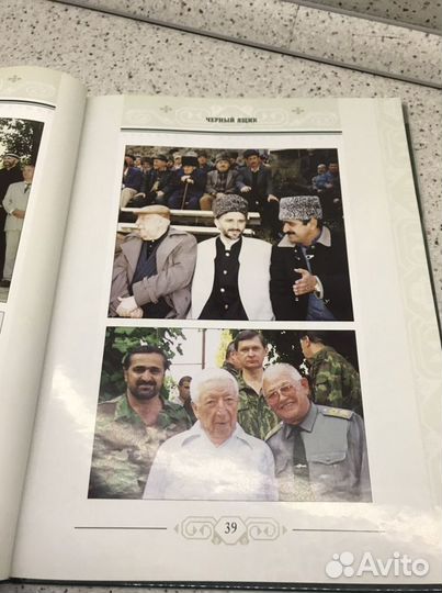 Книга Гаджи Махачев