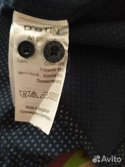 Рубашка O'stin для мальчика