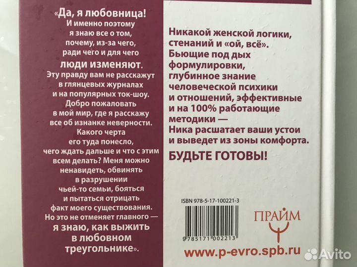 В постели с твоим мужем, записки любовниц Набокова