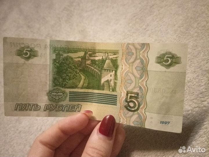 Купюра 5 рублевая