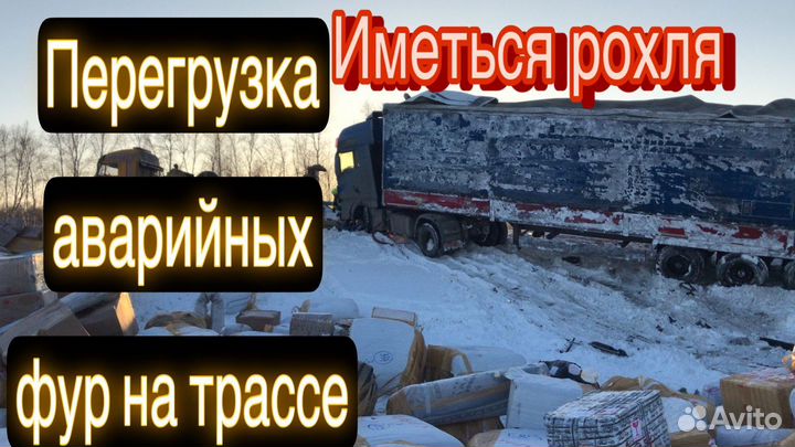 Техпомощь/грузовой эвакуатор /грузчики/эвакуатор