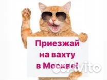 Вахта / Комплектовщица бортпитания аэропорт