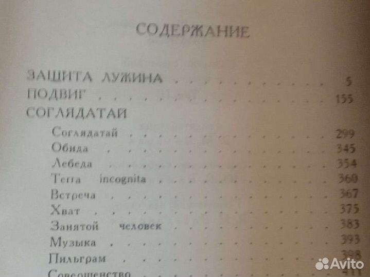 Владимир Набоков. Собрание сочинений в 4 томах