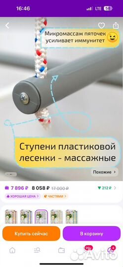 Детская шведская стенка