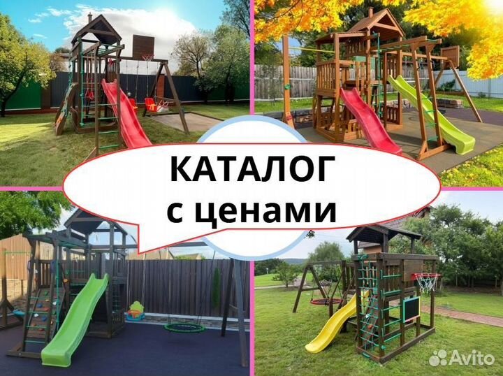 Детский комплекс, детская игровая площадка