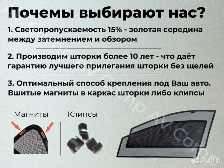 Автошторки на Chery bonus A13 / A13 (с 2011)