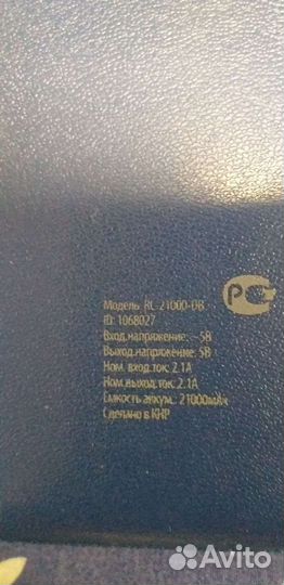 Портативный аккумулятор пауэрбанк