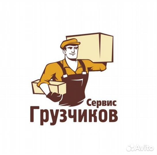 Грузчики