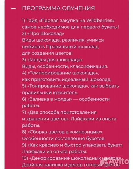 Обучение Букеты из шоколада/ Клубника в шоколаде