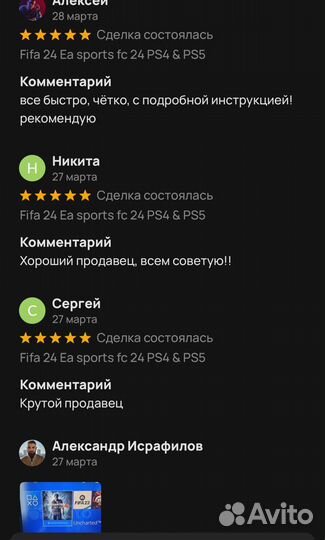 Ps Plus подписка Essential Extra Deluxe