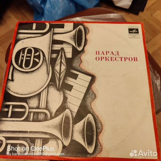 Виниловые пластинки