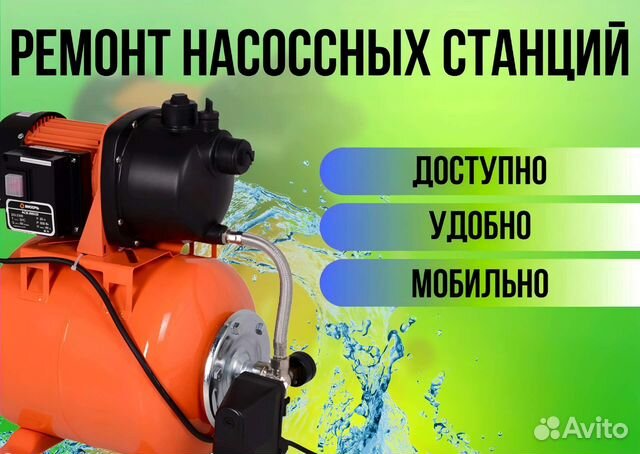 Ремонт насосных станций