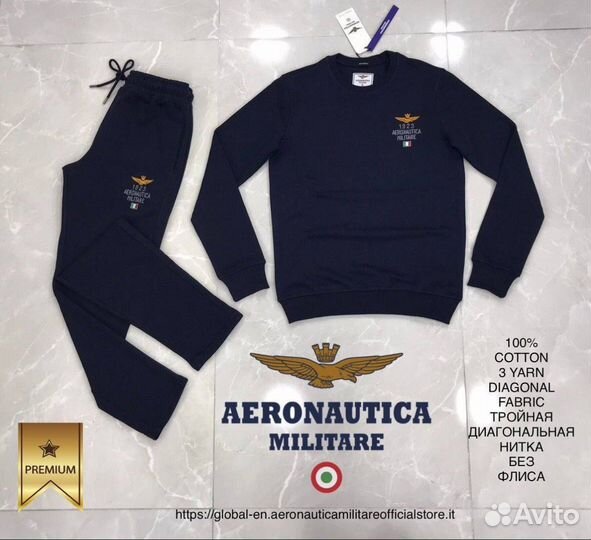 Мужской костюм Aeronautica militare