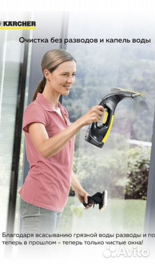 Karcher WV 2 Black Edition