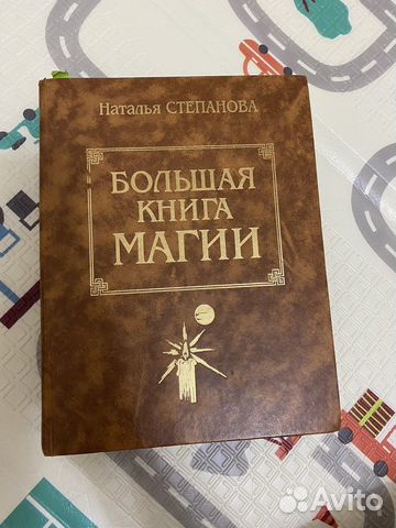 Наталья Степанова 