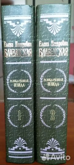 Книги Блаватской