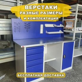 Верстаки металлические слесарные