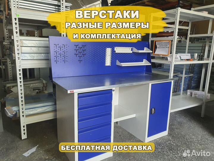 Верстаки металлические слесарные