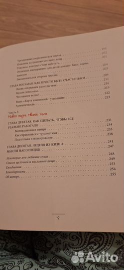 Просто быть счастливой. Кейт Хадсон