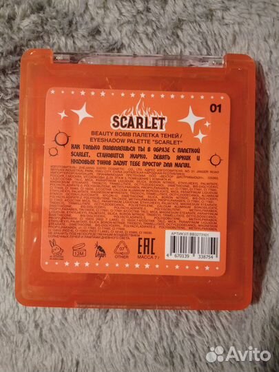 Палетка теней beauty bomb