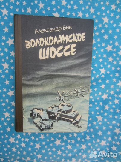 А. Веллер. Великий последний шанс. 2006 год