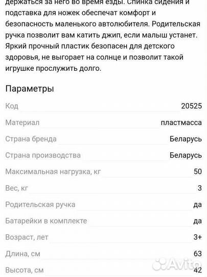 Машинка-каталка