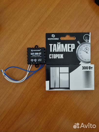 Продам таймер-сторож бзт-300-ст