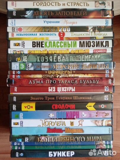 Dvd диски