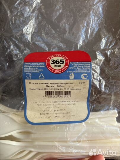 Вилки одноразовые пластиковые 27 штук