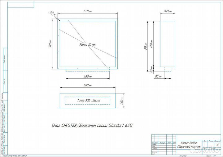 Биокамин встраиваемый
