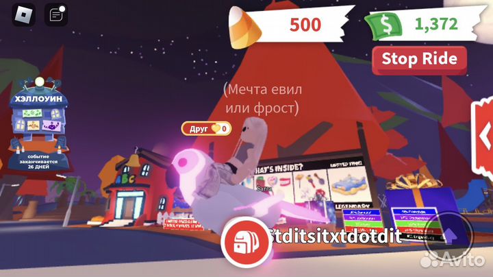 Неон флай райд белая амазонка
