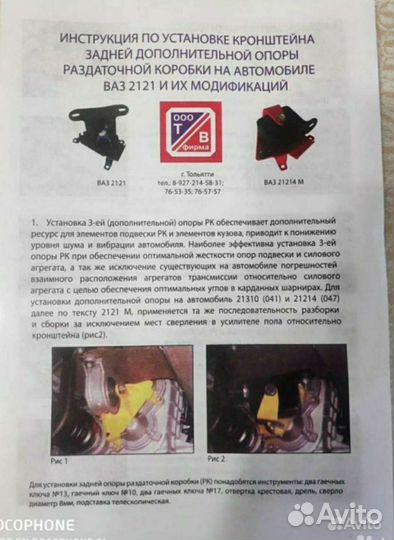 Дополнительный кронштейн раздатки нива